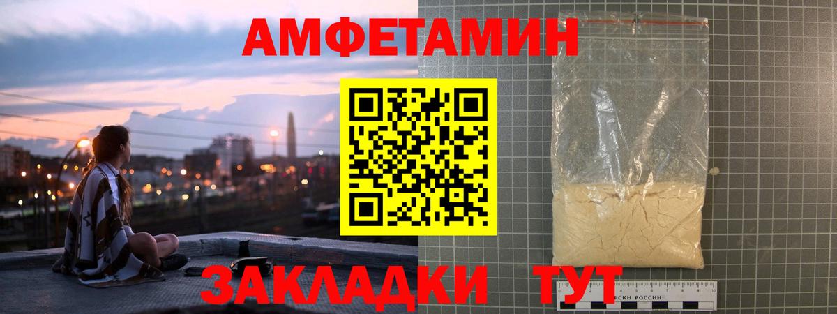 Amphetamine 98%  Вход с VPN  Амфетамин  Элиста 