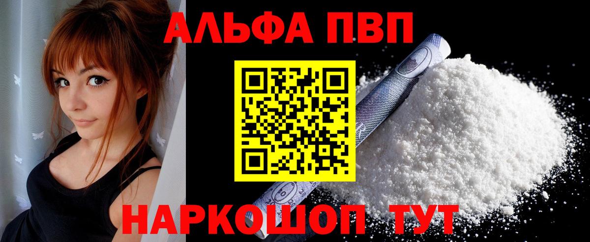 Элиста  A-PVP СК  A PVP Соль  Вход с VPN 