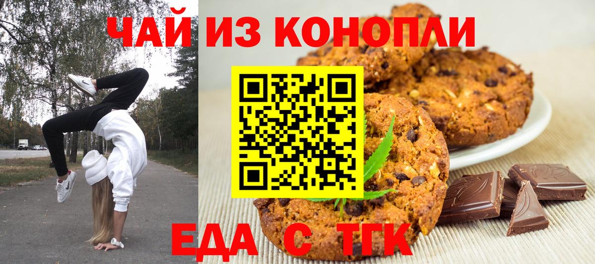 Canna-Cookies конопля  Вход с VPN  Элиста 
