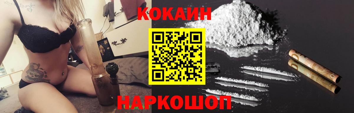 Элиста  Кокаин 97%  КОКАИН Columbia  Вход с VPN 