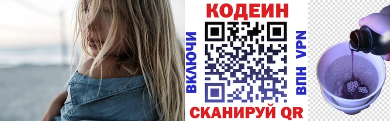 blacksprut ONION  продажа наркотиков  Элиста  Кодеиновый сироп Lean напиток Lean (лин) 