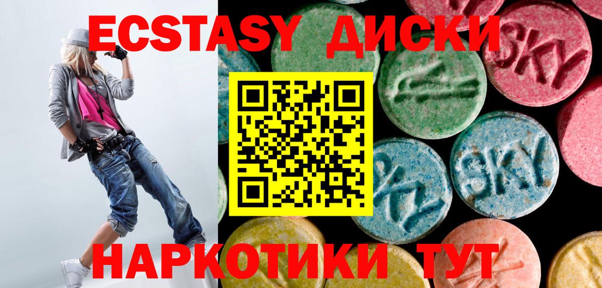 ЭКСТАЗИ 280 MDMA Элиста