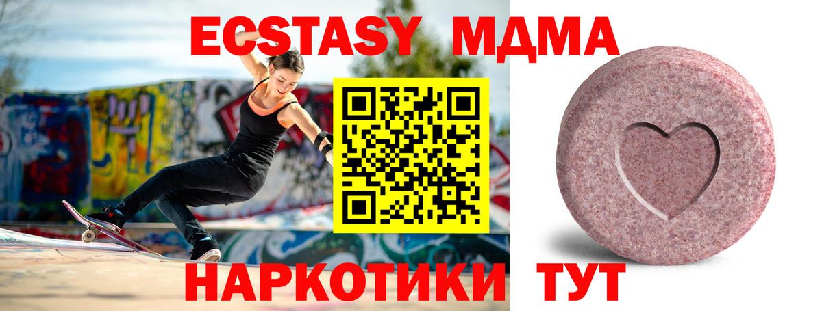 Ecstasy Дубай  Экстази  Вход с VPN  Элиста  Ecstasy ешки 