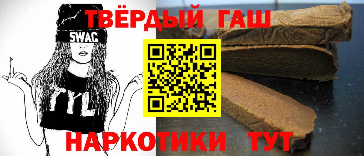 Гашиш Cannabis  Вход с VPN  Гашиш  ГАШ Изолятор  Элиста 