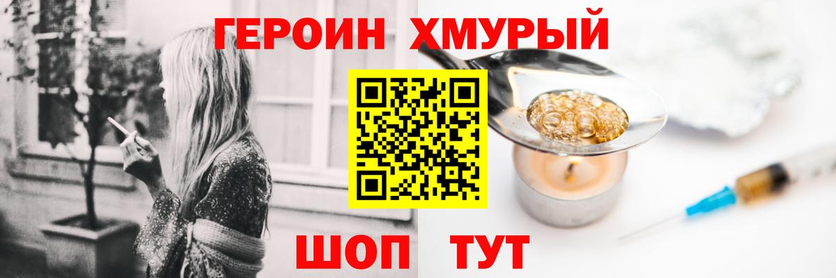 ГЕРОИН гречка Элиста