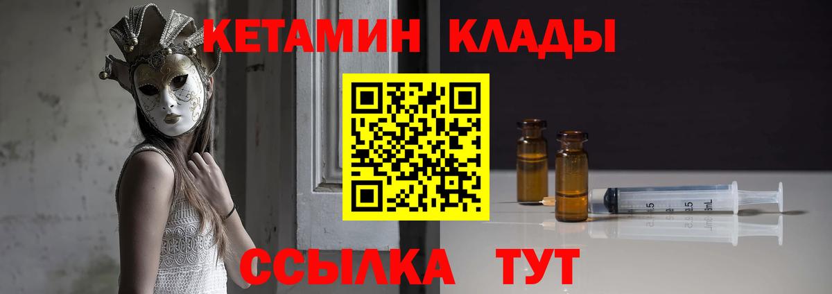 Элиста  Кетамин ketamine  Кетамин VHQ  Вход с VPN 