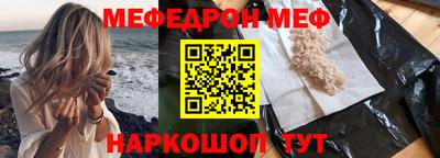 меф Ставрополь