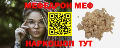 меф Ставрополь