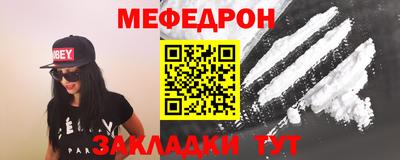 меф Ставрополь