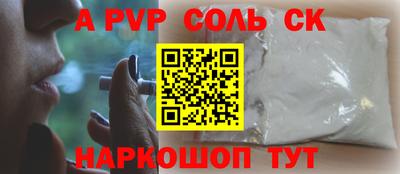 меф Ставрополь