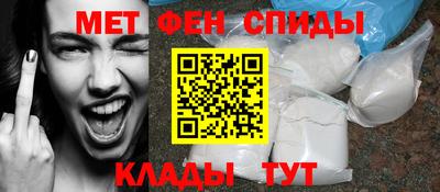 меф Ставрополь