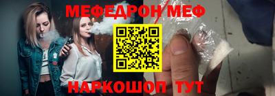меф Ставрополь