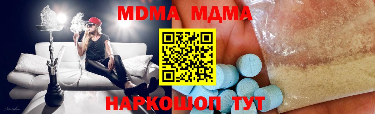 MDMA  МДМА молли  МДМА crystal  Вход с VPN  Элиста 