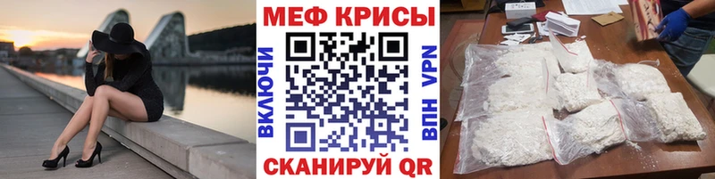 МЕФ мяу мяу  Элиста 