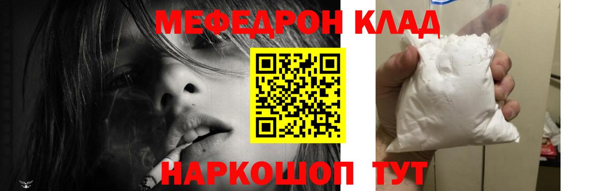 Меф мяу мяу Элиста