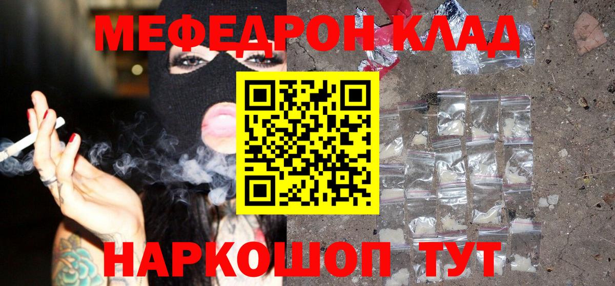 Мефедрон  МЯУ-МЯУ  Меф мяу мяу  Вход с VPN  Элиста  Мефедрон VHQ 