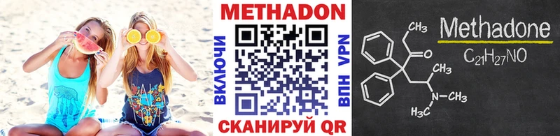 МЕТАДОН VHQ  MEGA   Элиста  купить наркотик 