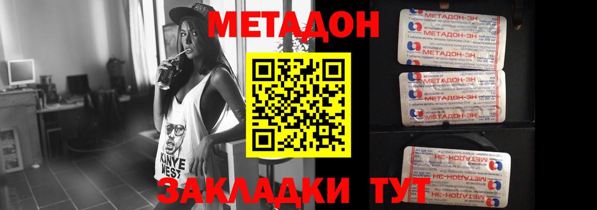 Элиста  Метадон мёд  Метадон methadone  Вход с VPN 
