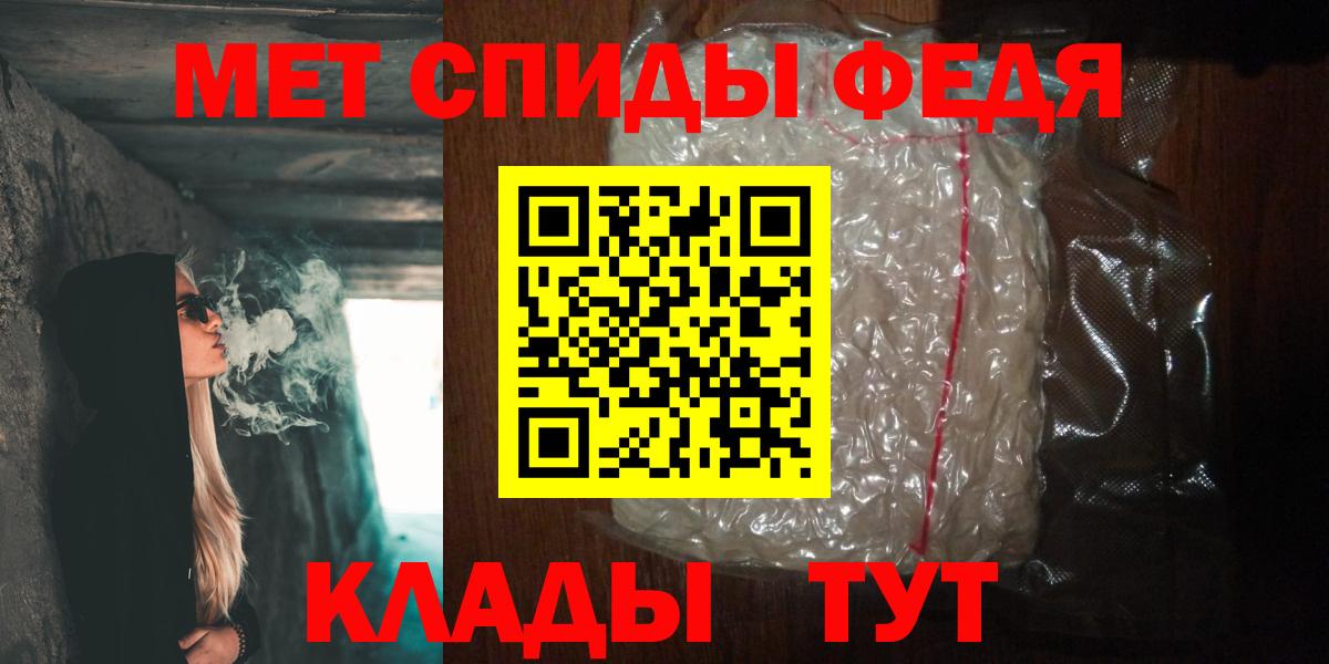 Элиста  Первитин Декстрометамфетамин 99.9%  Вход с VPN 