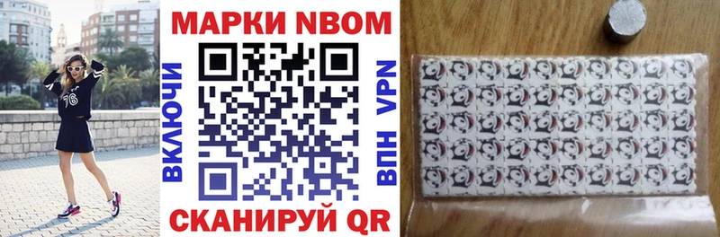 Марки N-bome 1,8мг  Элиста 