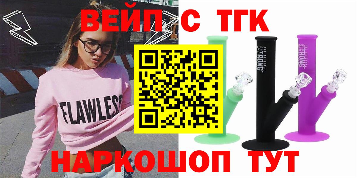 Дистиллят ТГК жижа  Вход с VPN  Элиста 