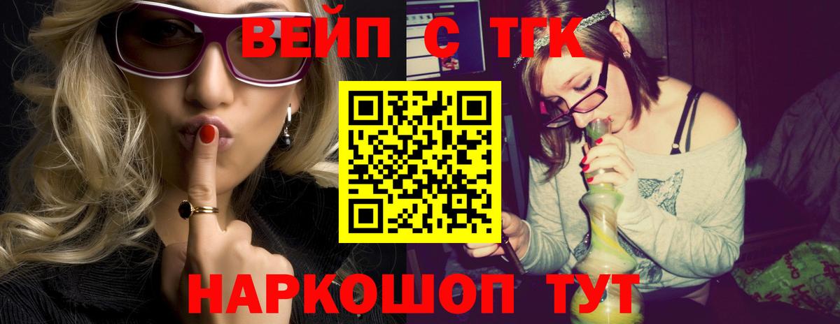 ТГК гашишное масло Элиста